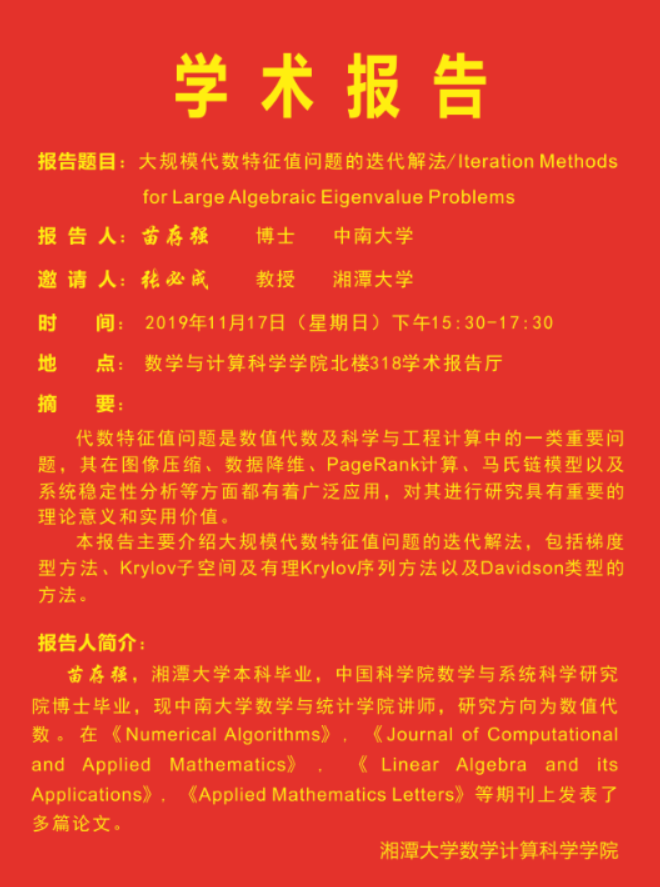 QQ图片20191118110327.png